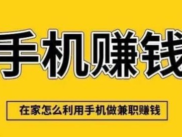张家界网上有哪些0撸网赚项目？